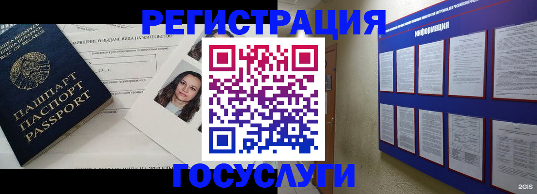 временная регистрация для всех в Орехово-Зуево