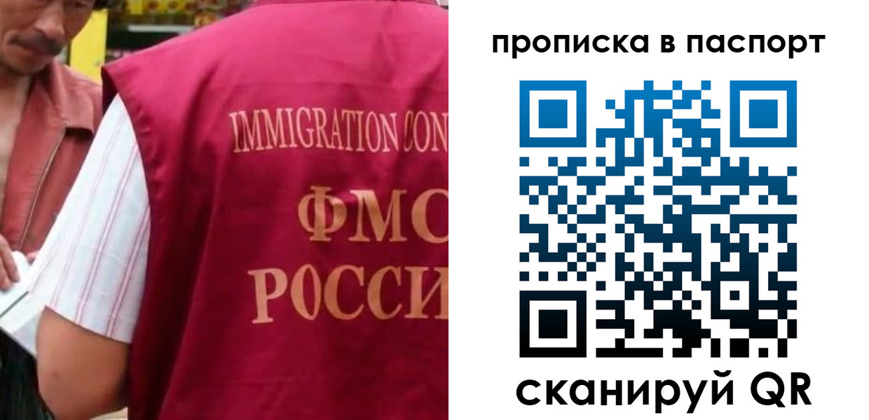 прописка для военкомата в Орехово-Зуево