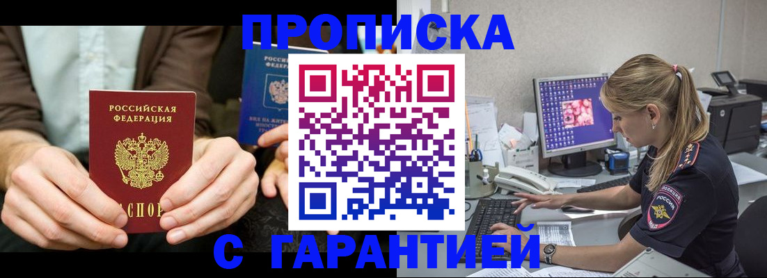 прописка паспорт в Орехово-Зуево