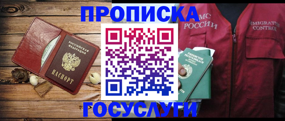 прописка паспорт в Орехово-Зуево