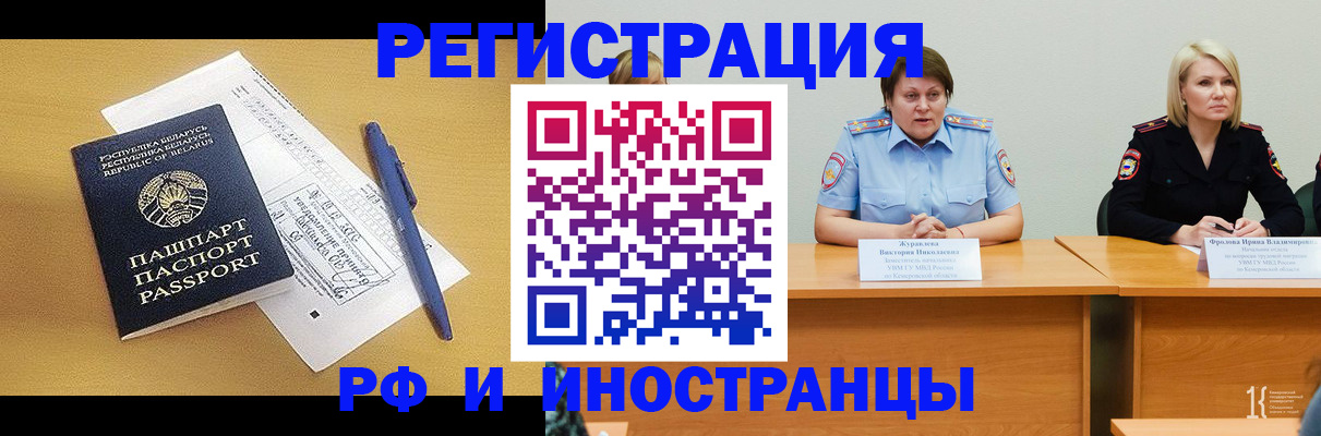 купить прописку в Орехово-Зуево