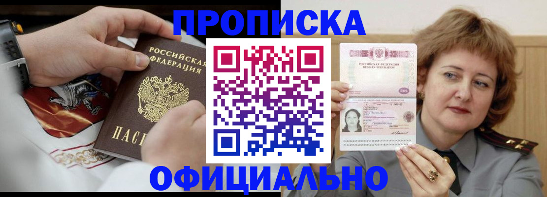 временная регистрация надежно в Орехово-Зуево