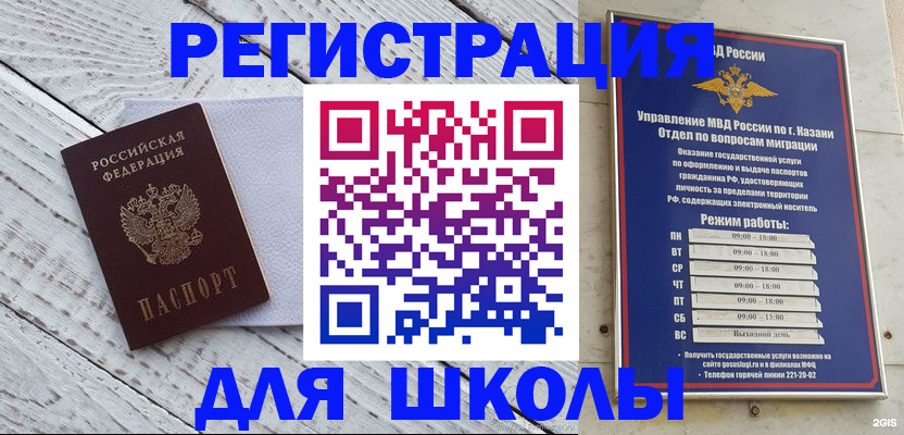 временная регистрация собственник в Орехово-Зуево