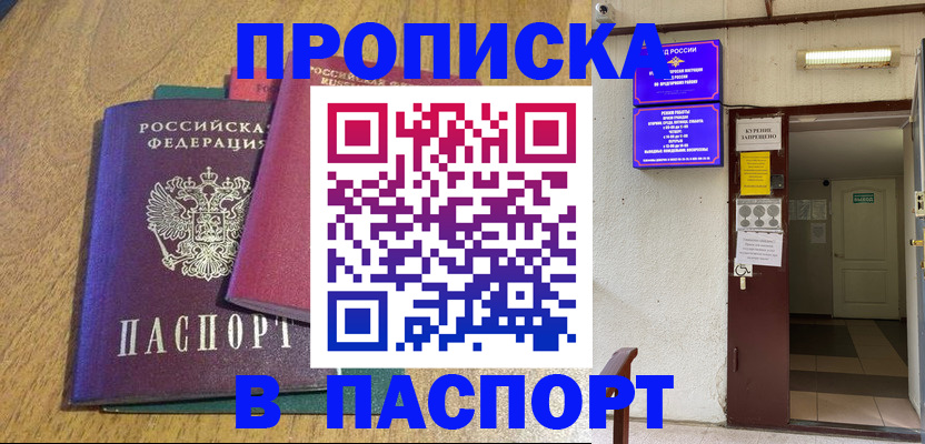 миграционный учет в Орехово-Зуево