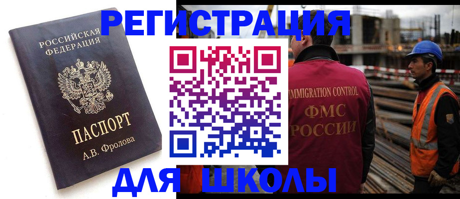 прописка 2025 в Орехово-Зуево