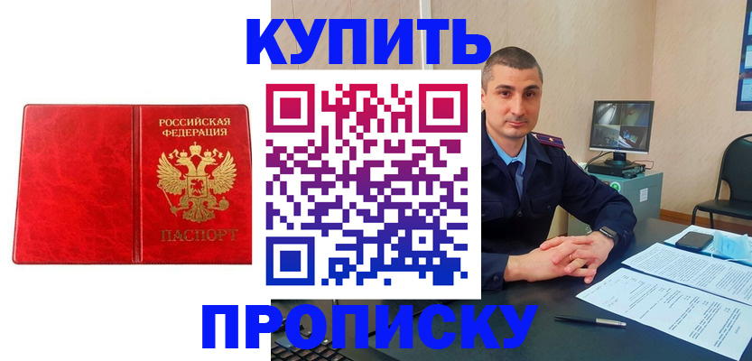 регистрация в Орехово-Зуево