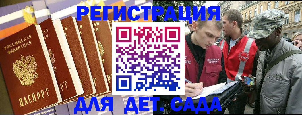 временная регистрация адрес в Орехово-Зуево