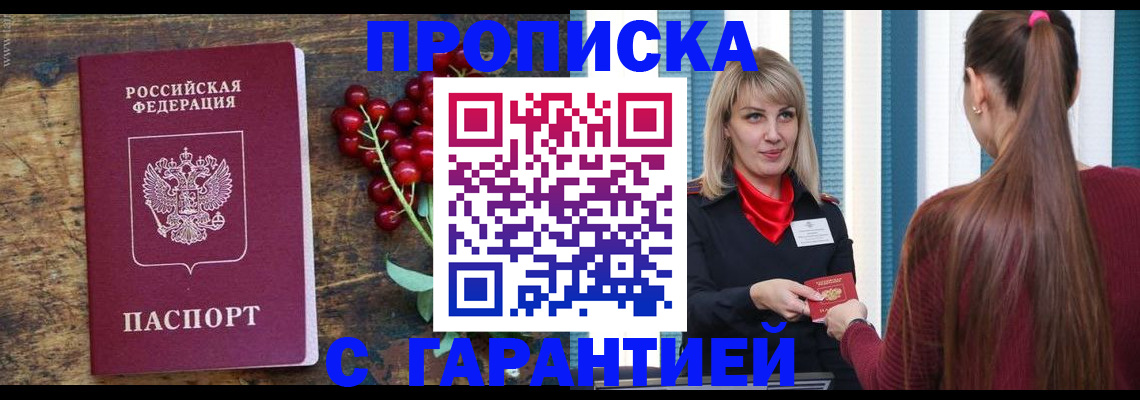 временная регистрация поиск в Орехово-Зуево